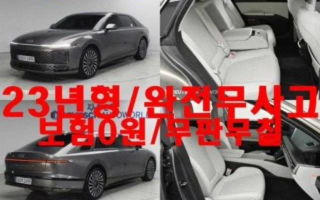 500만원대중고차 그랜저 하이브리드 (GN7) 캘리그래피 매물 사진 11 - 2023/11 110,000km