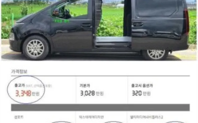 500만원대중고차 스타리아 2WD 디젤 카고 모던 매물 사진 14 - 2024/05 64,521km