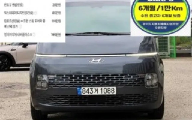 500만원대중고차 스타리아 LPG 카고 모던 매물 사진 20 - 2023/06 50,927km